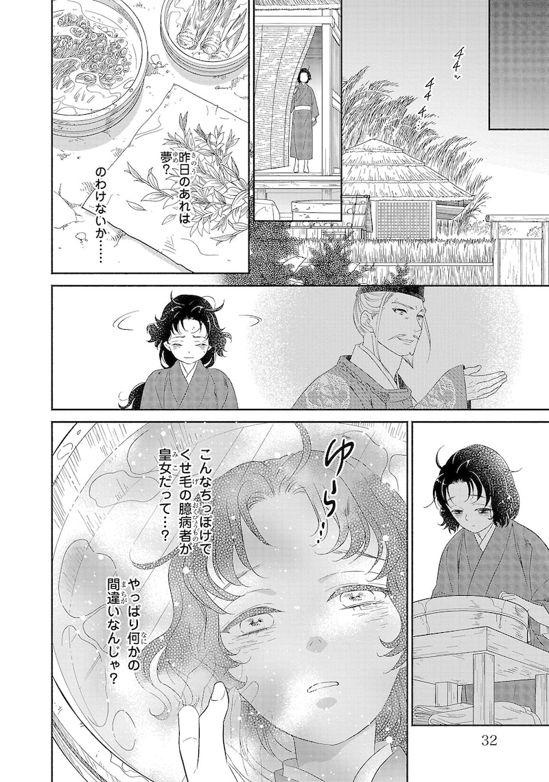 「きよらたまゆら」27