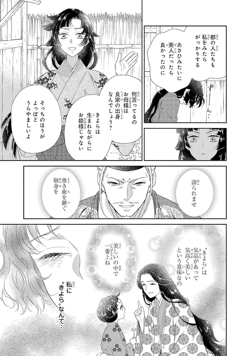 「きよらたまゆら」30