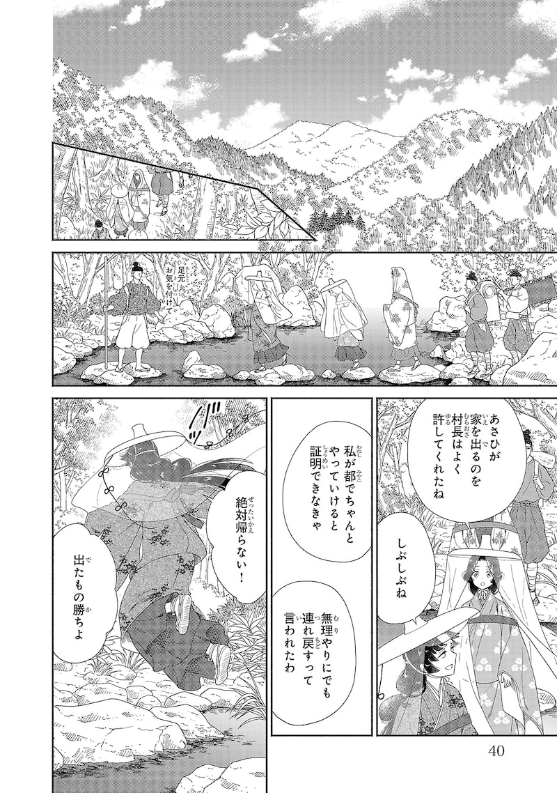 「きよらたまゆら」35