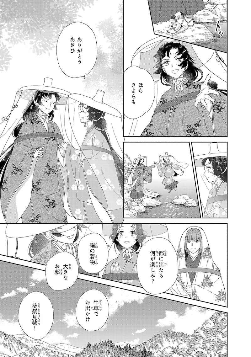 「きよらたまゆら」36