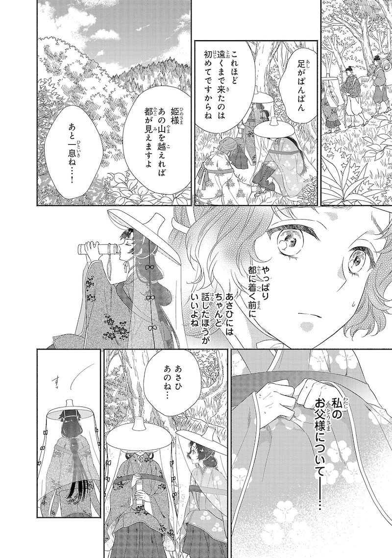 「きよらたまゆら」37