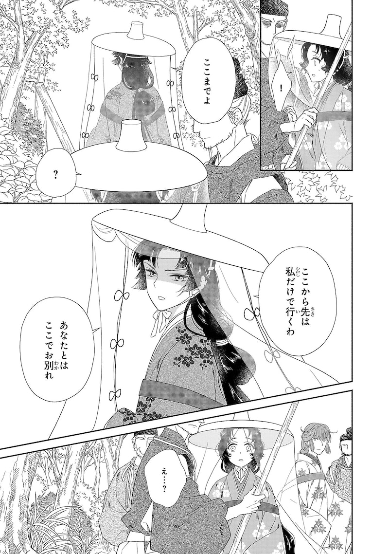 「きよらたまゆら」38