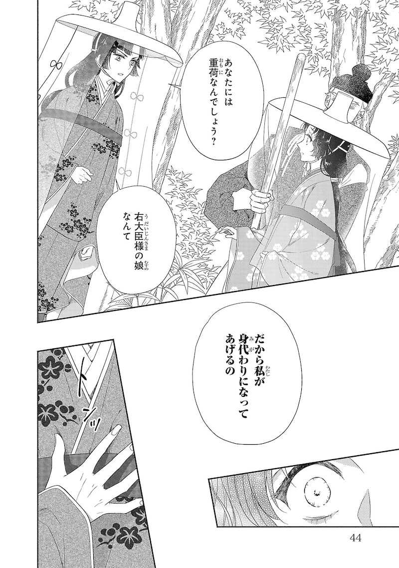 「きよらたまゆら」39