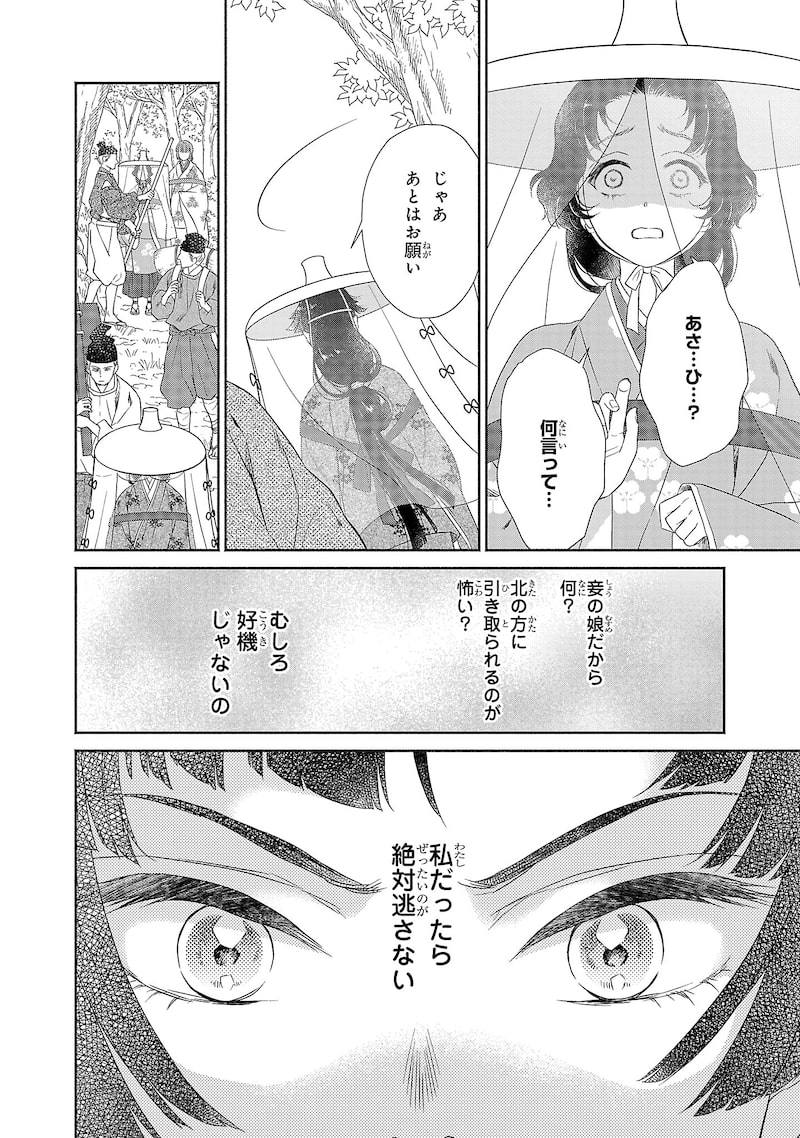 「きよらたまゆら」41