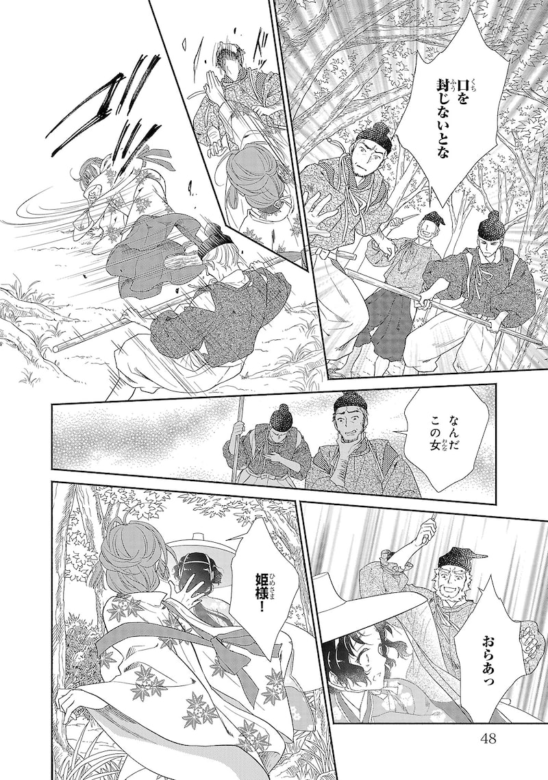 「きよらたまゆら」43