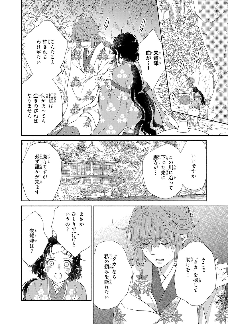 「きよらたまゆら」45