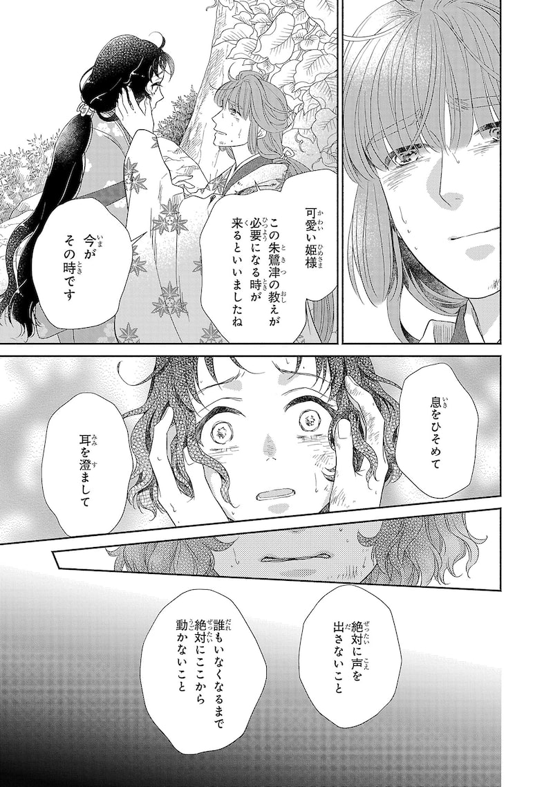 「きよらたまゆら」46