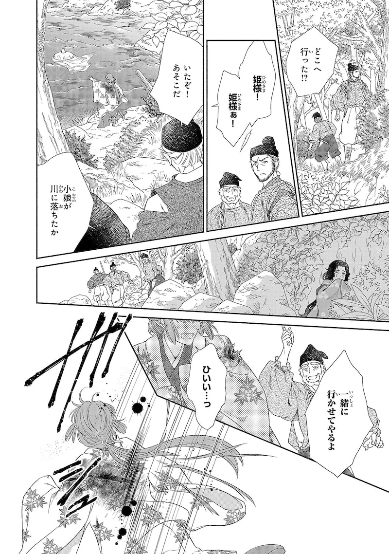 「きよらたまゆら」47