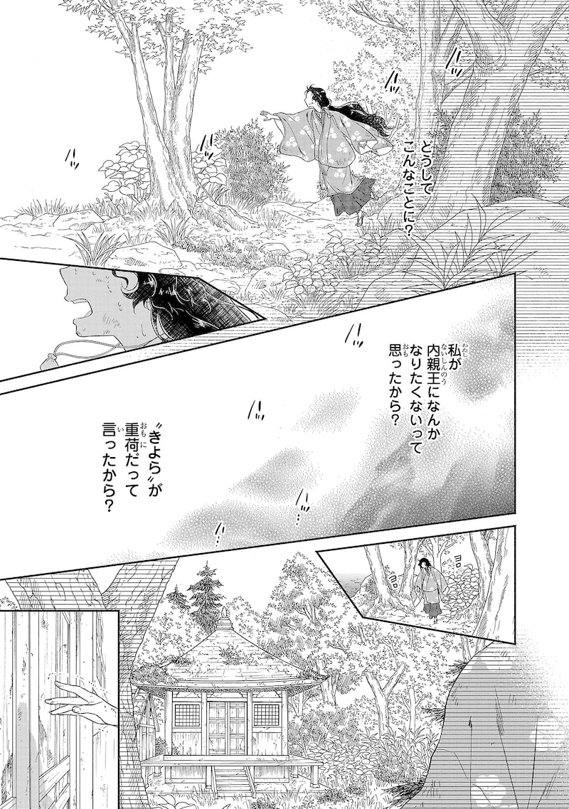 「きよらたまゆら」50