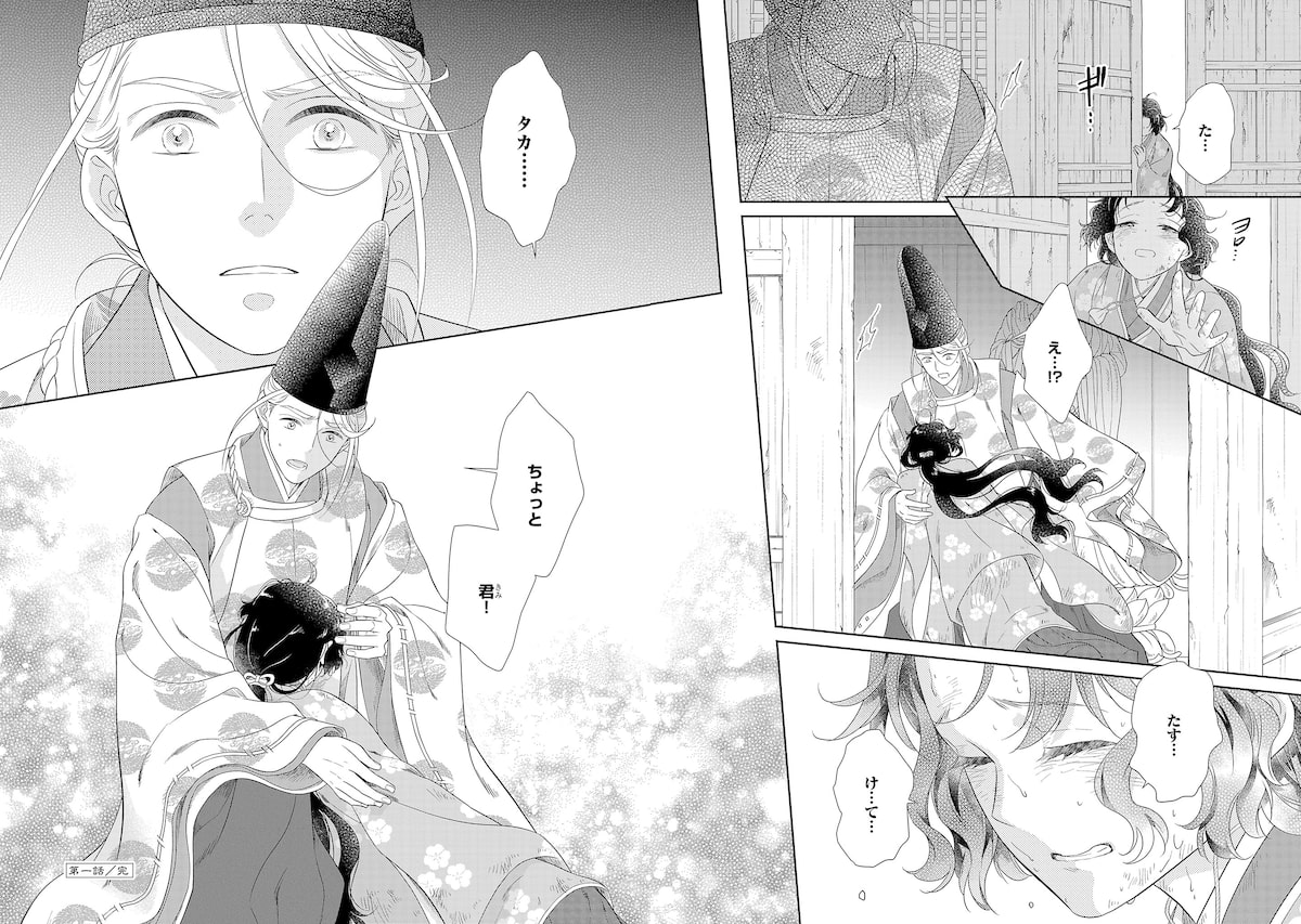 「きよらたまゆら」51