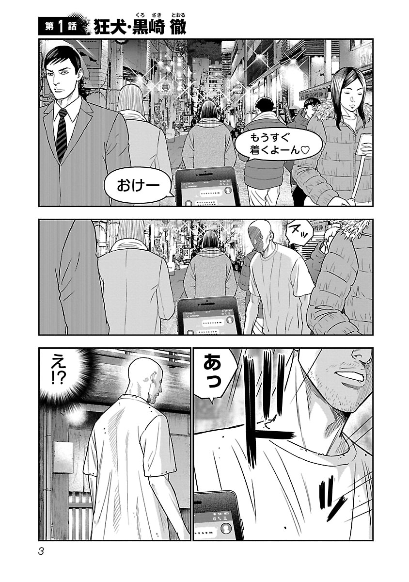 マトリと狂犬 ―路地裏の男達―」マサシ、田島隆 | 1話まるごと試し読み