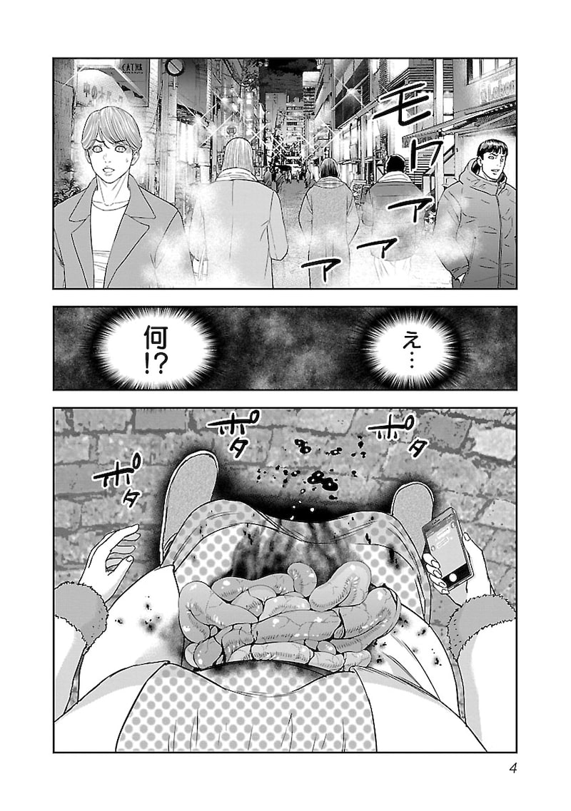 「マトリと狂犬 ―路地裏の男達―」2