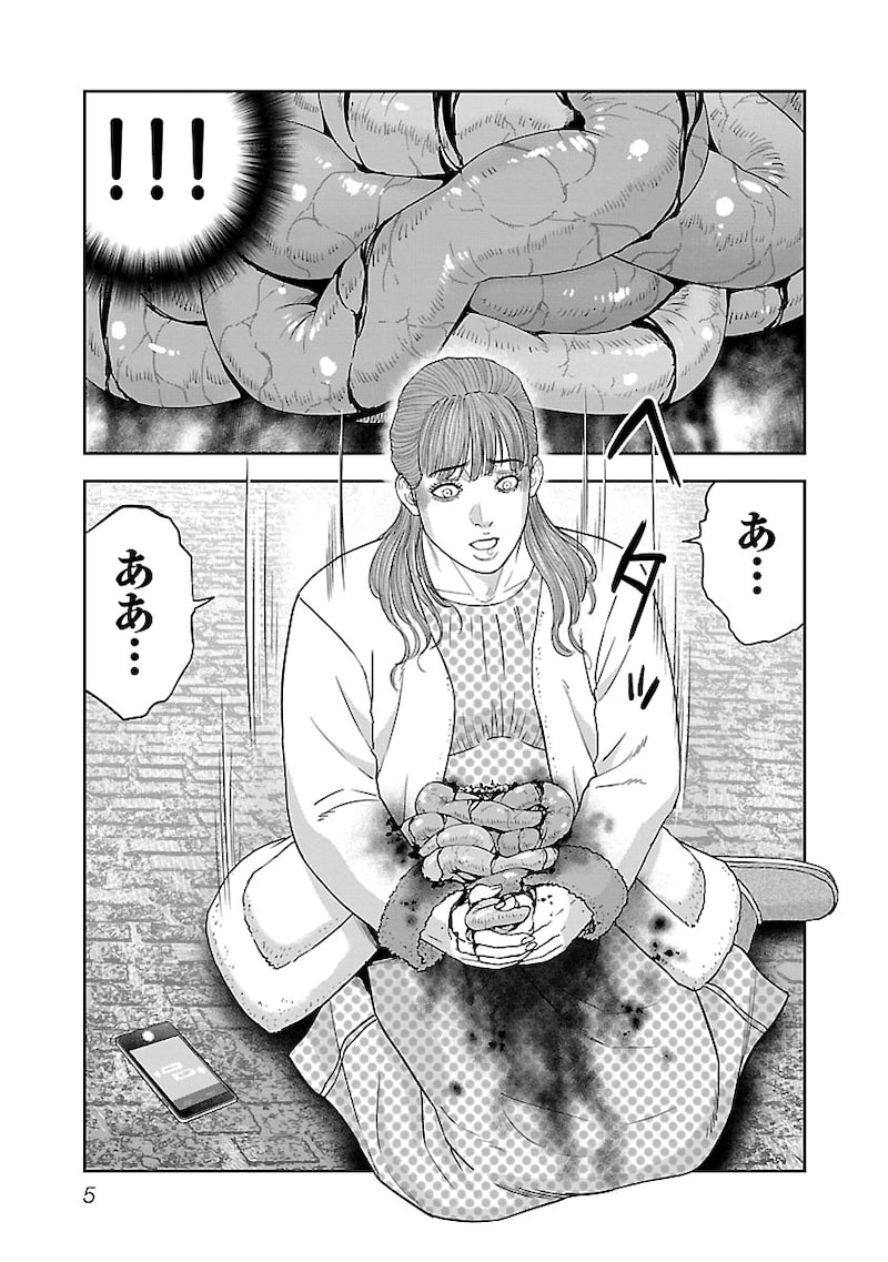 「マトリと狂犬 ―路地裏の男達―」3