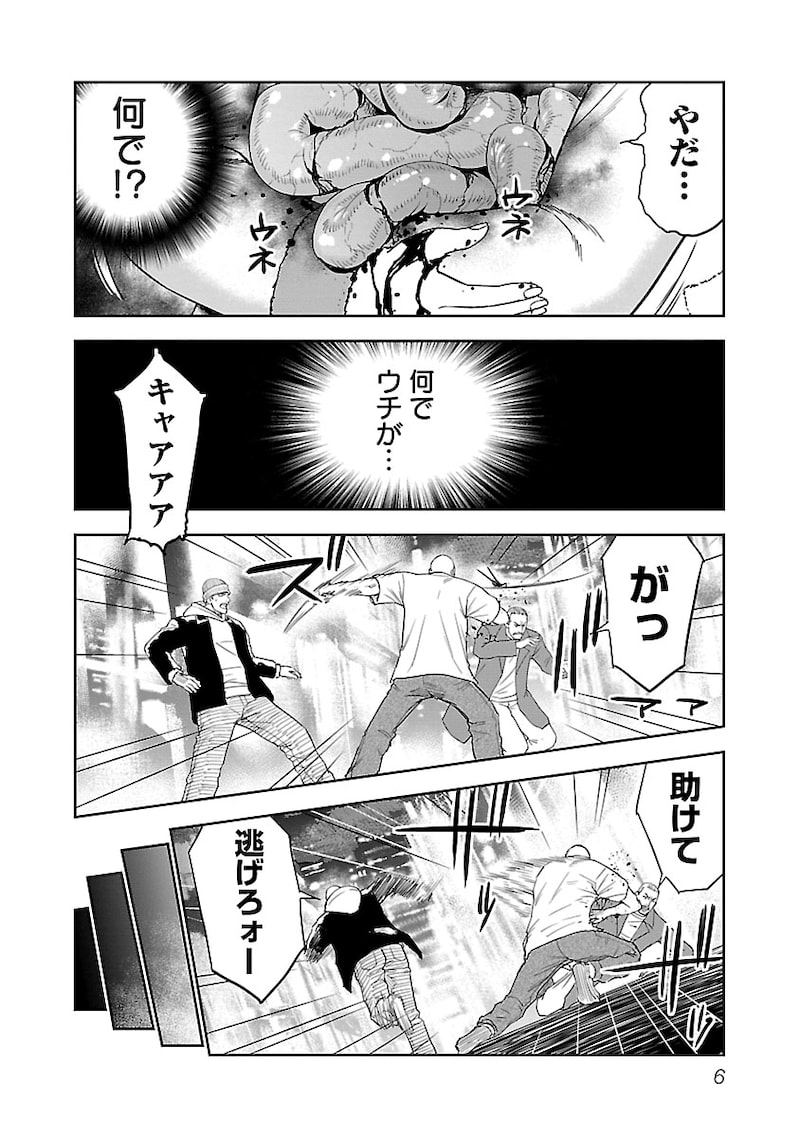 「マトリと狂犬 ―路地裏の男達―」4