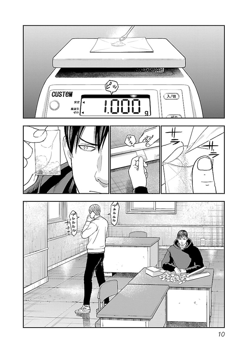 「マトリと狂犬 ―路地裏の男達―」8