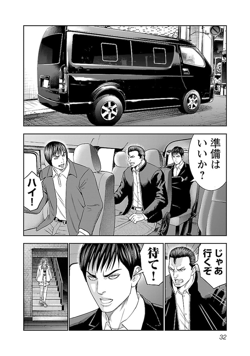 「マトリと狂犬 ―路地裏の男達―」30