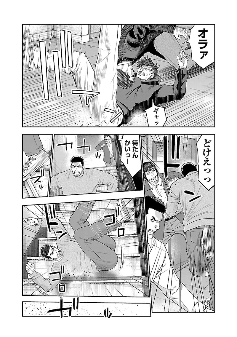 「マトリと狂犬 ―路地裏の男達―」33