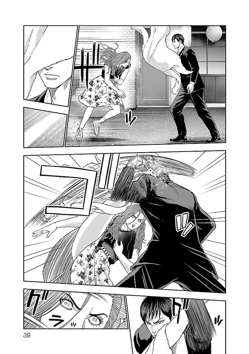 「マトリと狂犬 ―路地裏の男達―」37