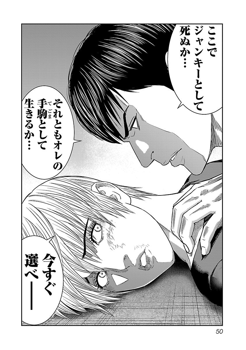 松井優征が剣道を題材にした読み切り「Fけん」でジャンプに登場