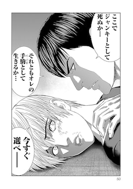 「マトリと狂犬 ―路地裏の男達―」