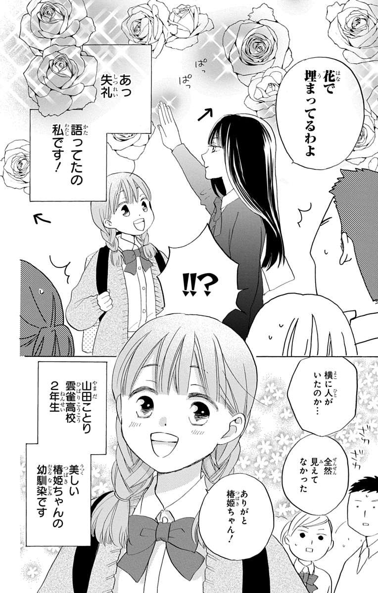 アニメ「ばっどがーる」優谷優＆涼風涼を紹介するキャラPV、新規カット