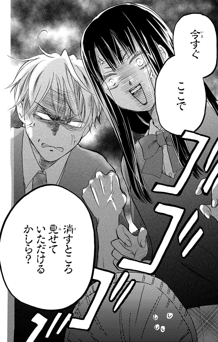 「花はことりを好きすぎる」32