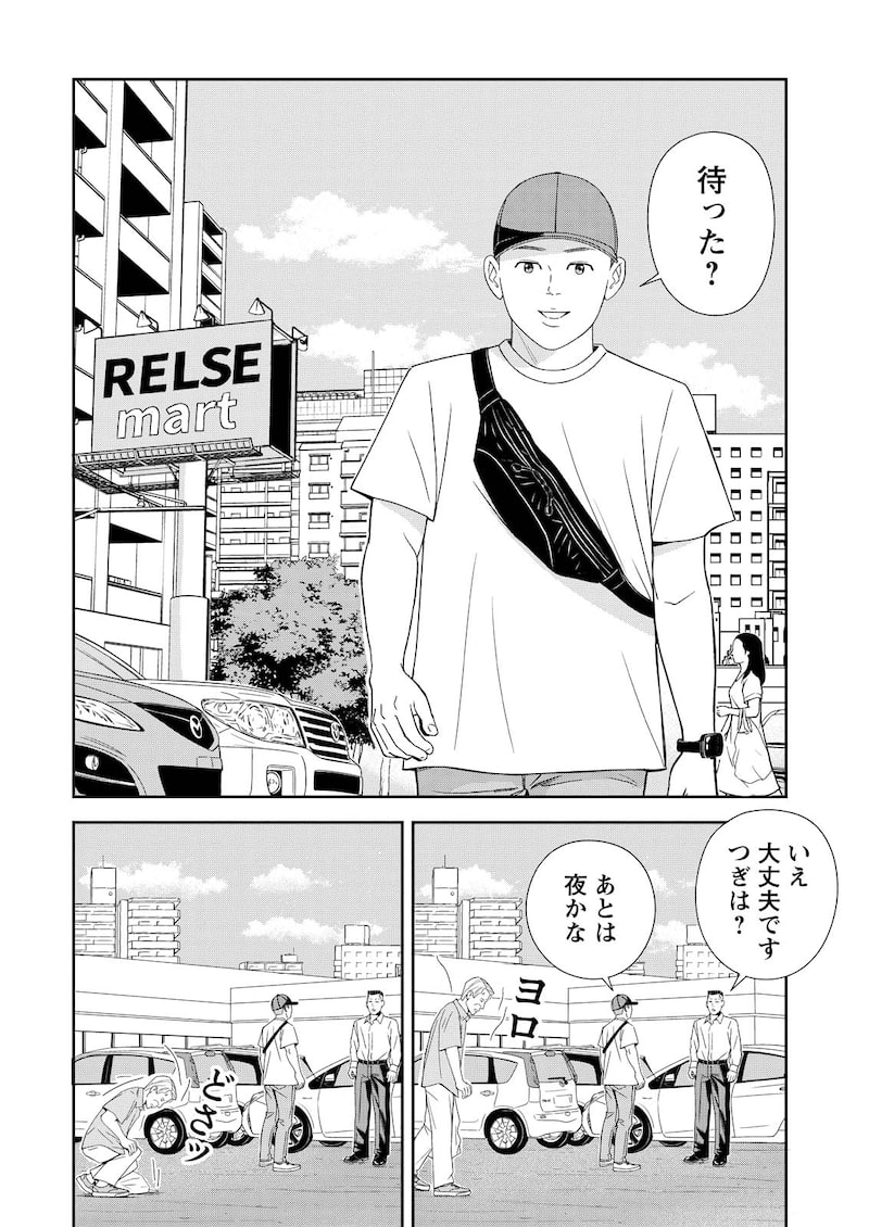 「プッシャー天使ケンチー」2