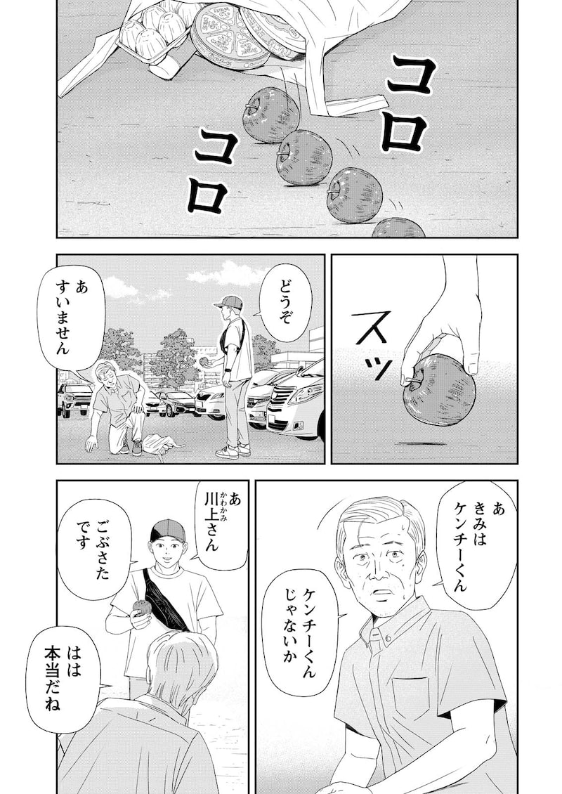 「プッシャー天使ケンチー」3