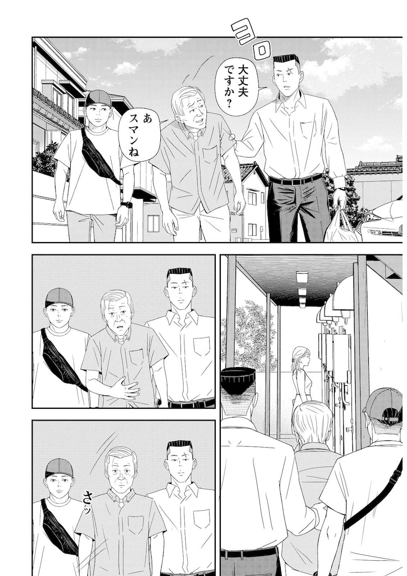 「プッシャー天使ケンチー」6