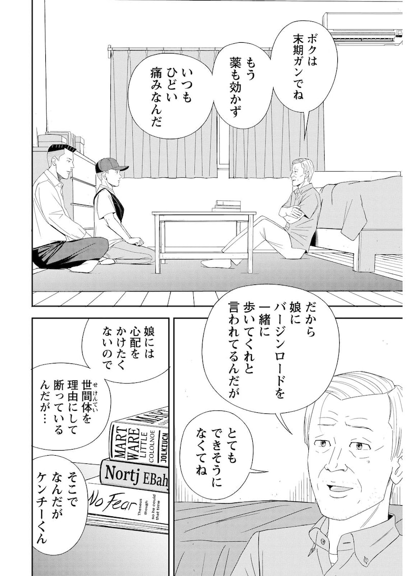 「プッシャー天使ケンチー」10