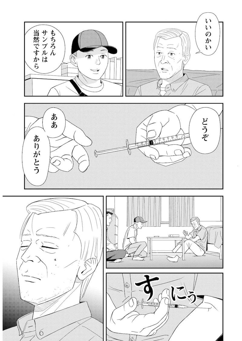 「プッシャー天使ケンチー」13