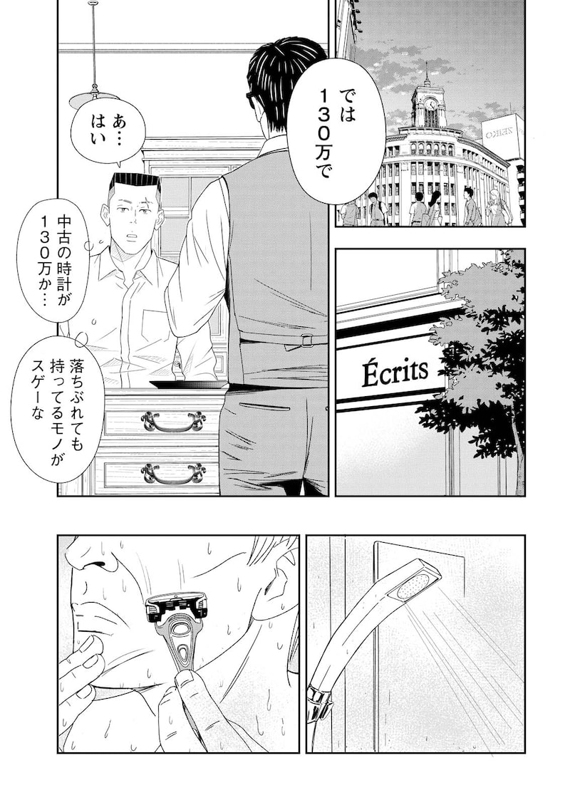 「プッシャー天使ケンチー」15