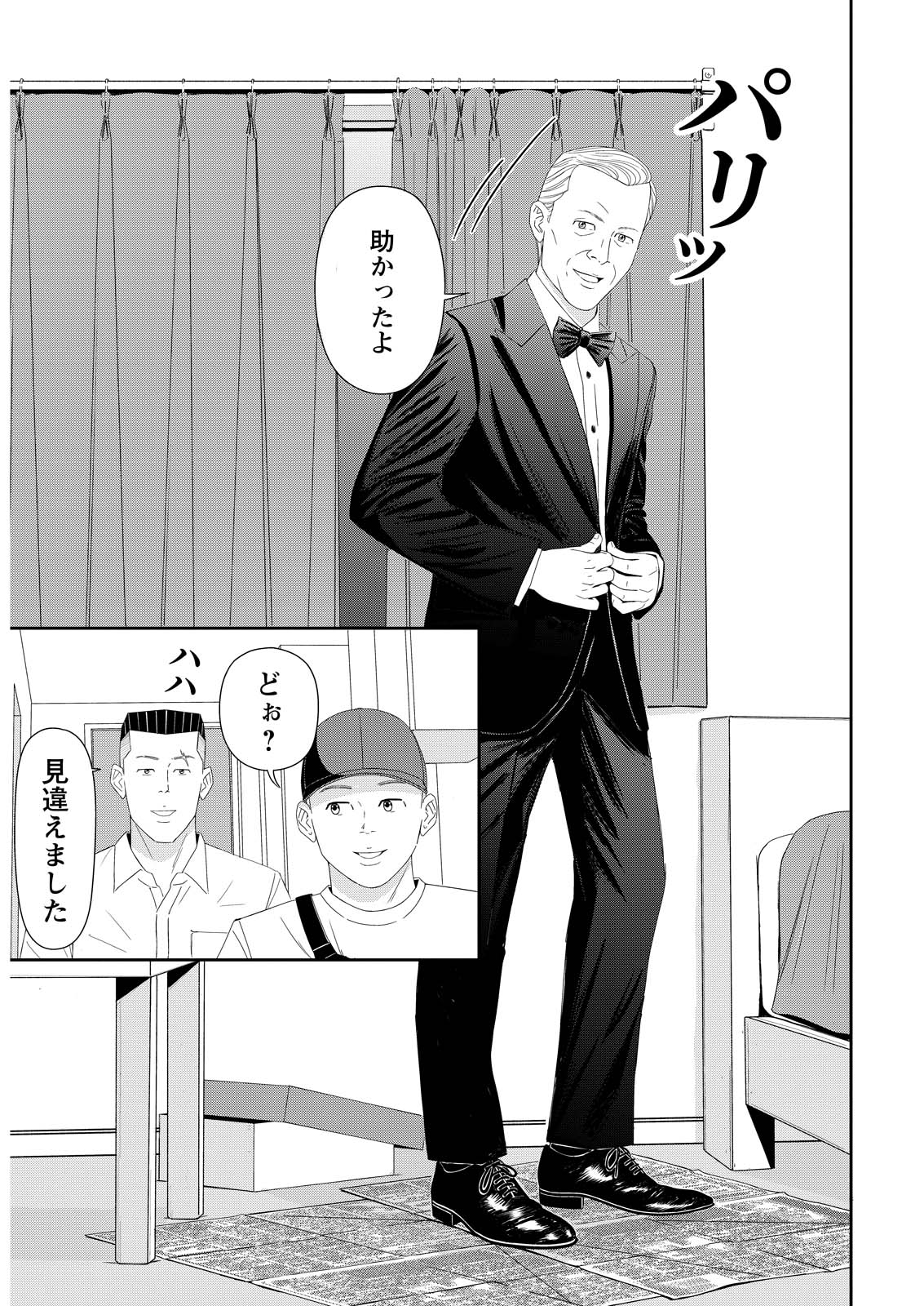 風が強く吹いている」×ミズノ、蔵原走＆清瀬灰二モデルのこだわり