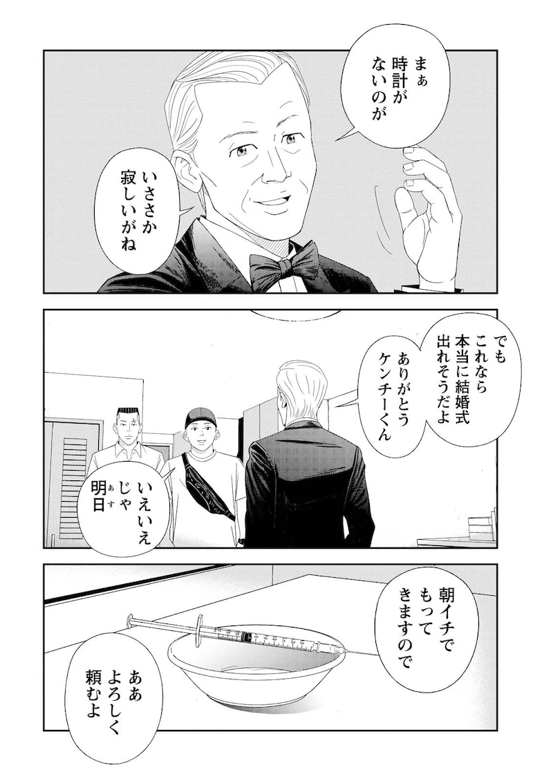 「プッシャー天使ケンチー」18