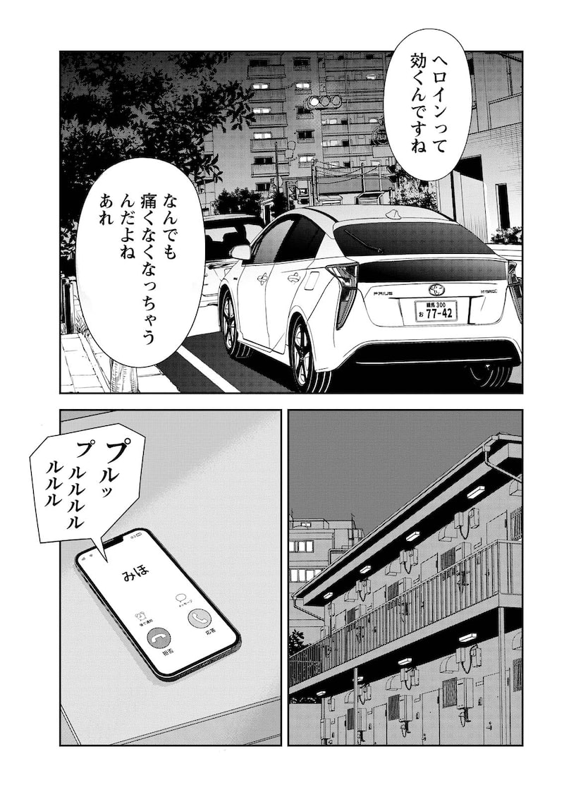 「プッシャー天使ケンチー」19