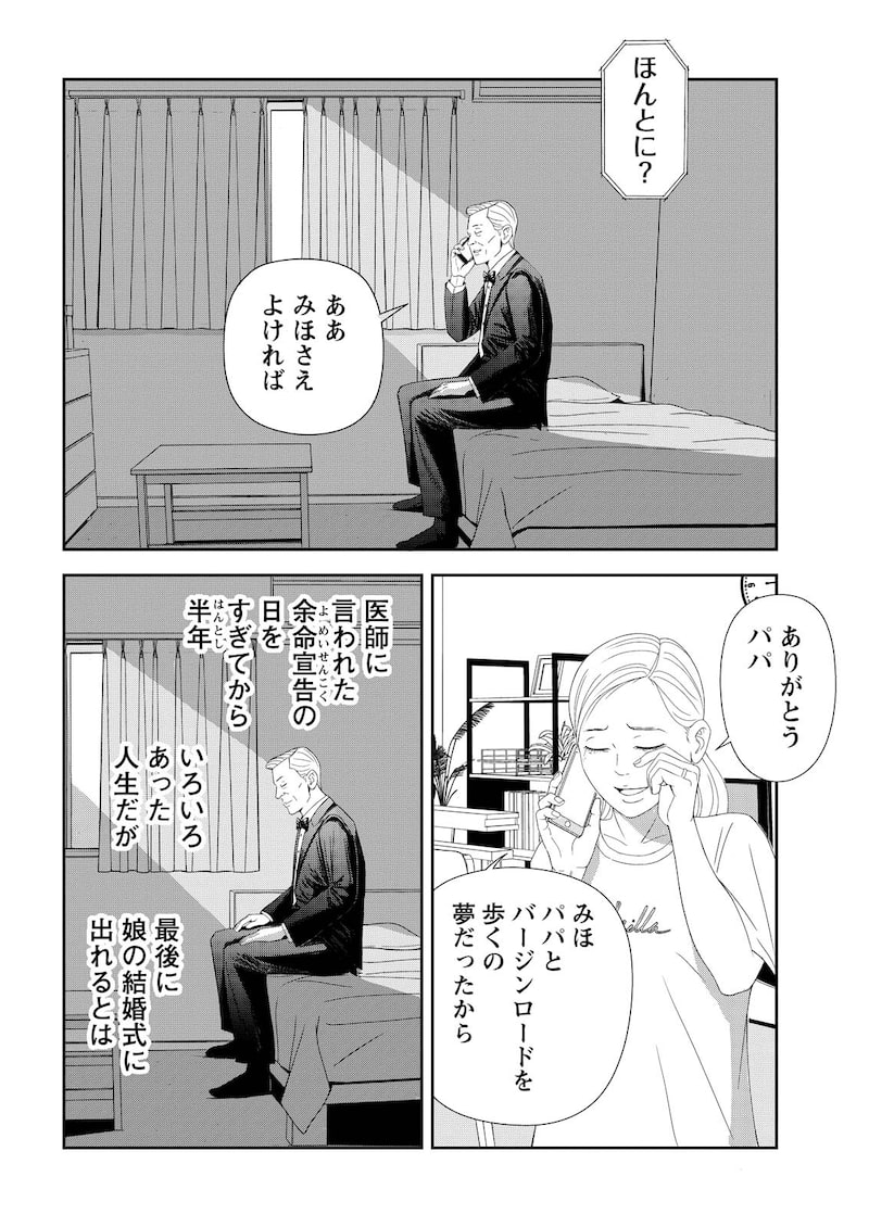 「プッシャー天使ケンチー」20