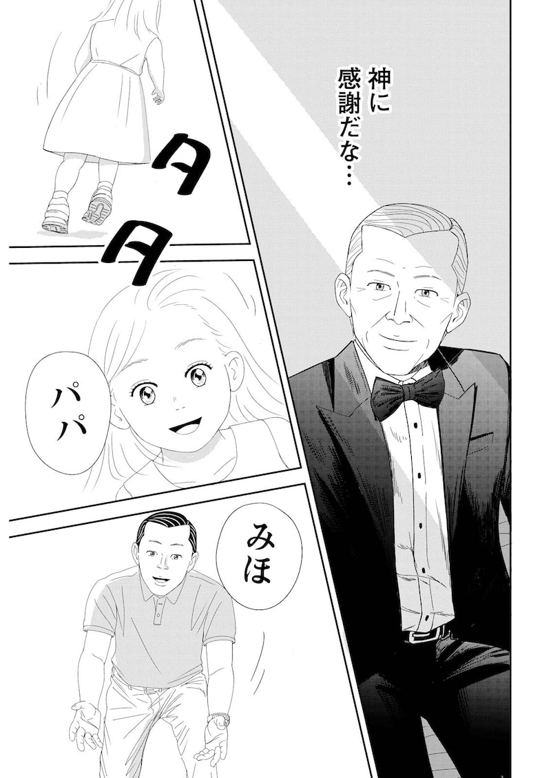 「プッシャー天使ケンチー」21