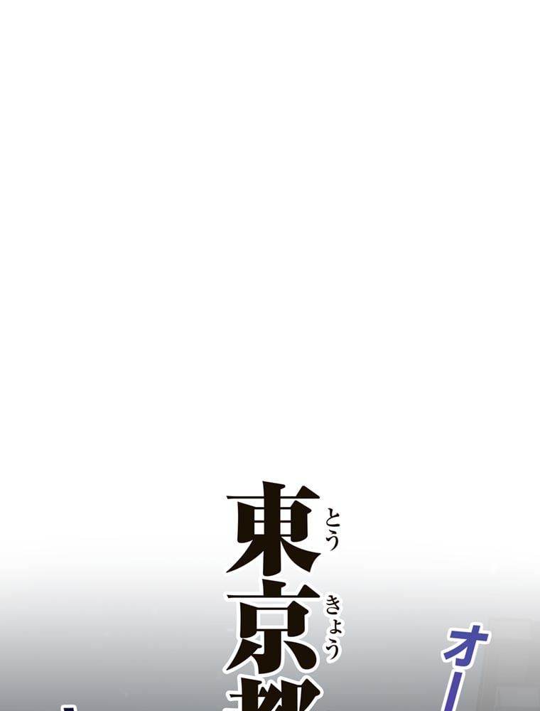 「歌舞伎町モラトリアム」（第1話）1