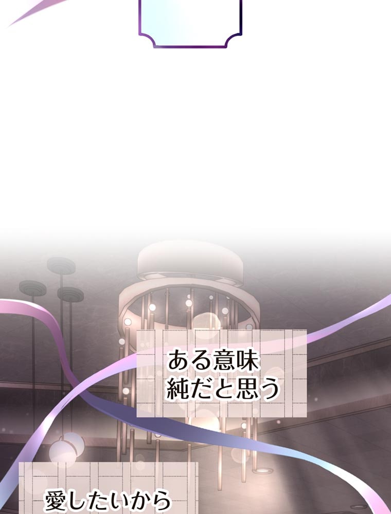 「歌舞伎町モラトリアム」（第1話）8