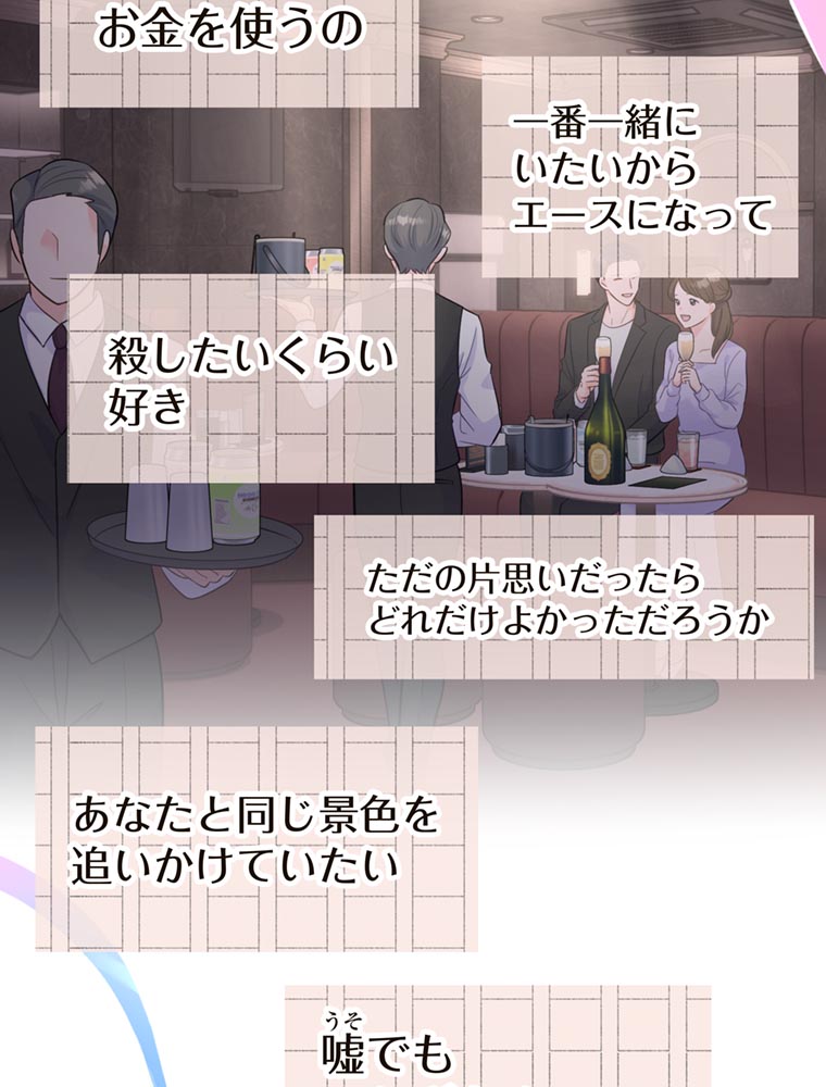 「歌舞伎町モラトリアム」（第1話）9