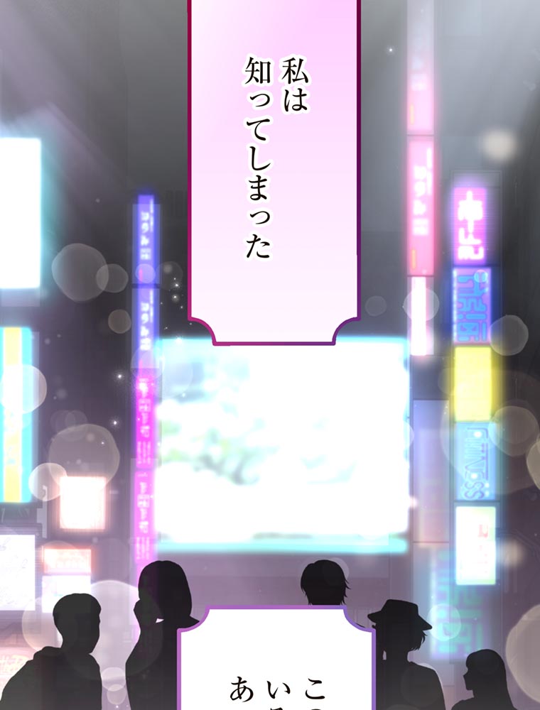 「歌舞伎町モラトリアム」（第1話）11