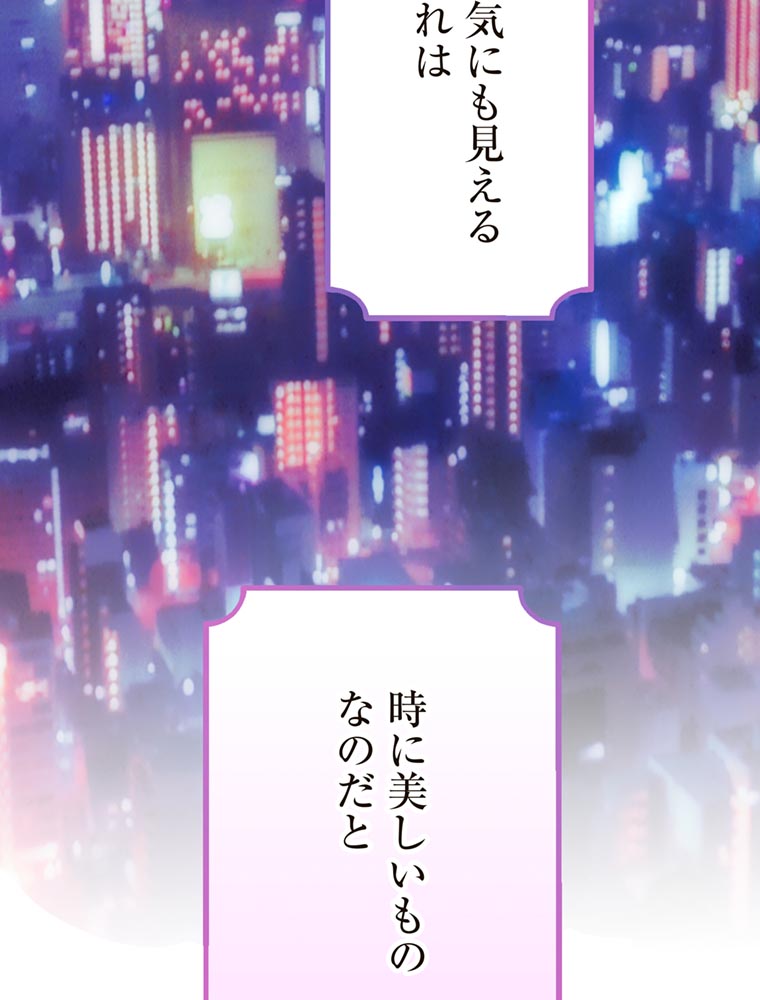 「歌舞伎町モラトリアム」（第1話）13