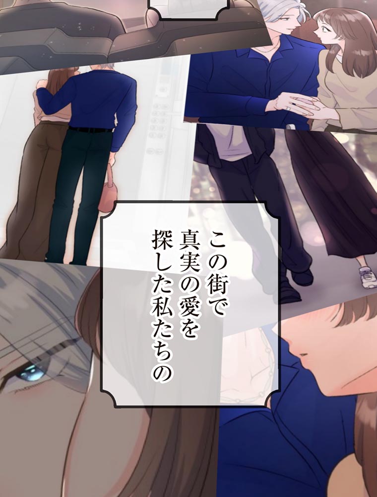 「歌舞伎町モラトリアム」（第1話）15