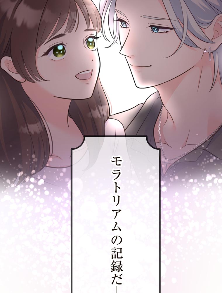 「歌舞伎町モラトリアム」（第1話）17