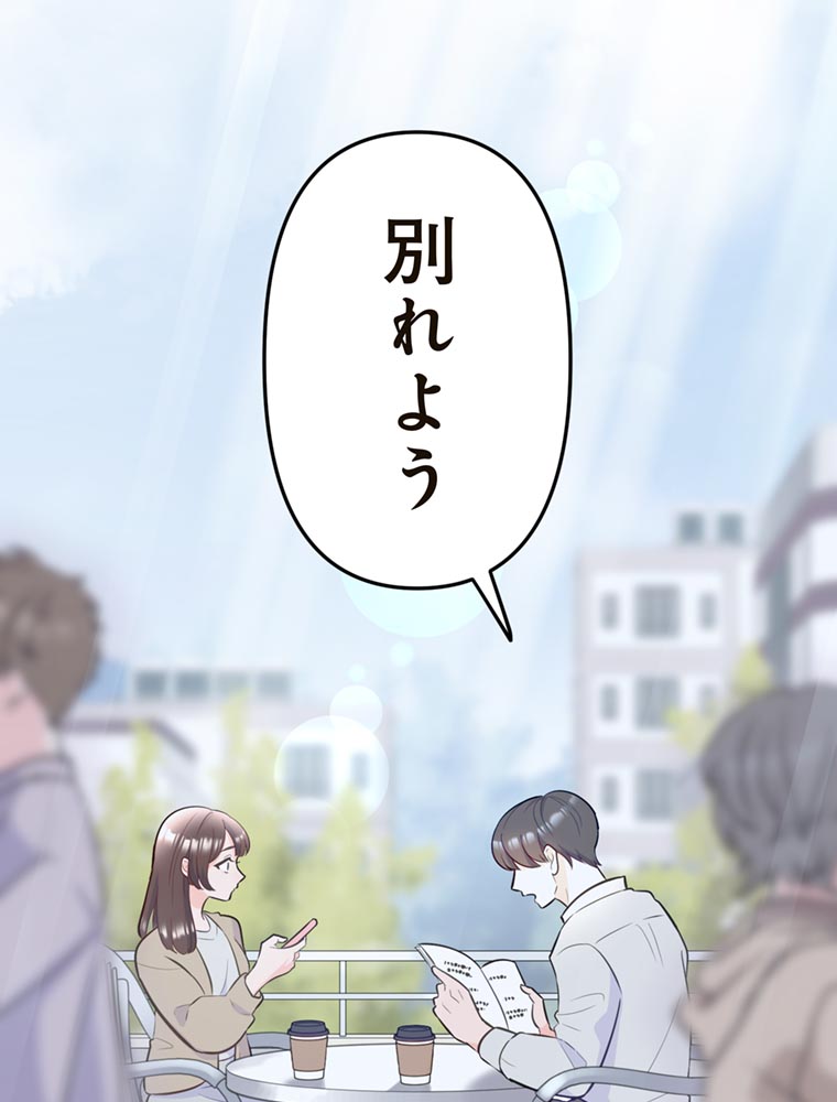 「歌舞伎町モラトリアム」（第1話）21