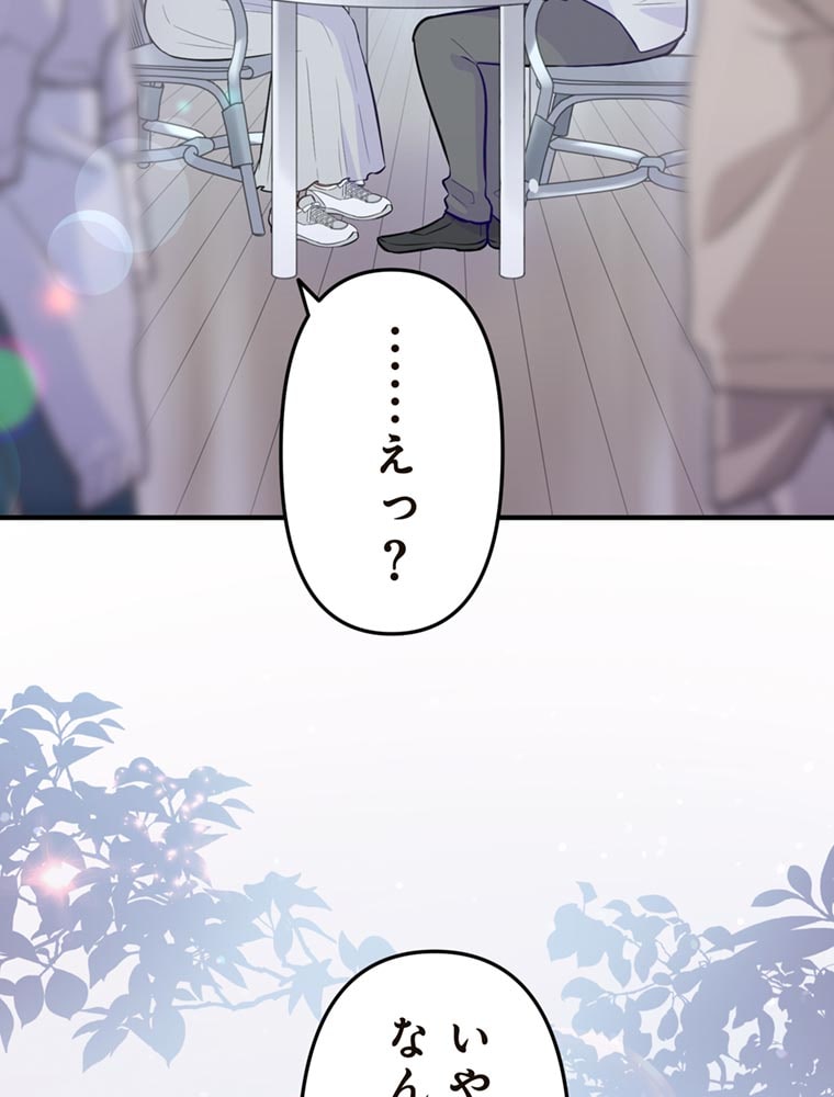 「歌舞伎町モラトリアム」（第1話）22