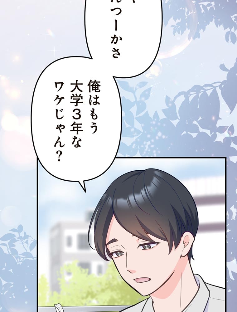 「歌舞伎町モラトリアム」（第1話）23