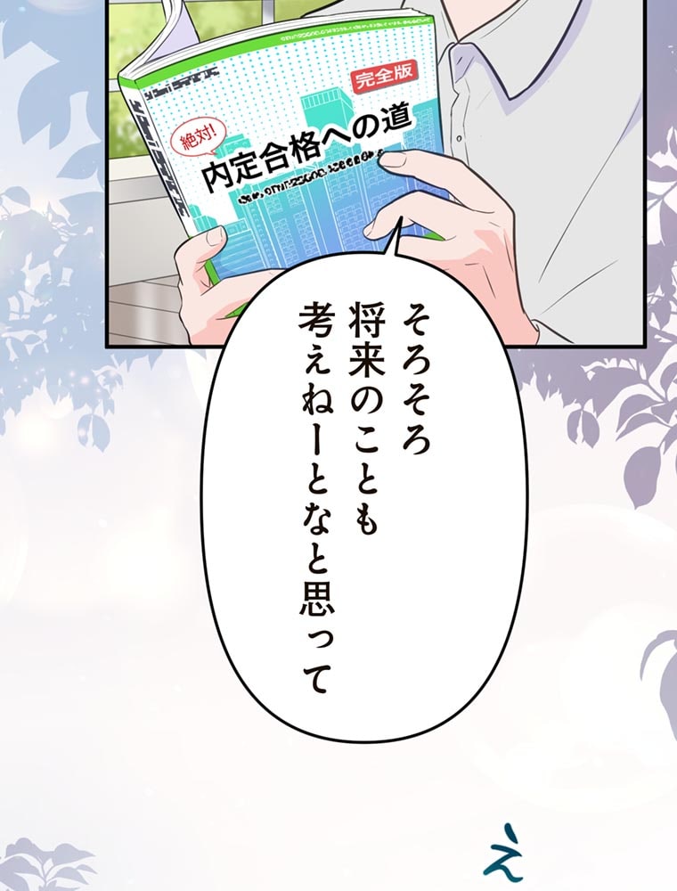 「歌舞伎町モラトリアム」（第1話）24