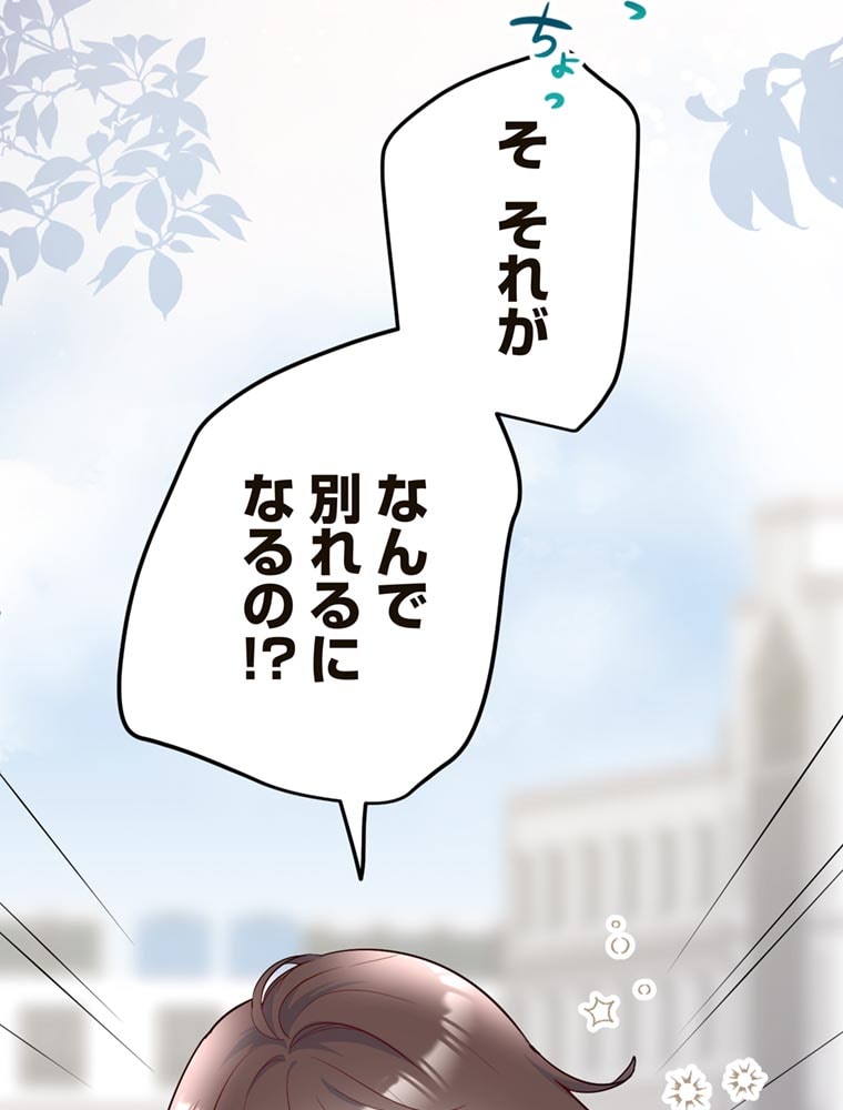 「歌舞伎町モラトリアム」（第1話）25