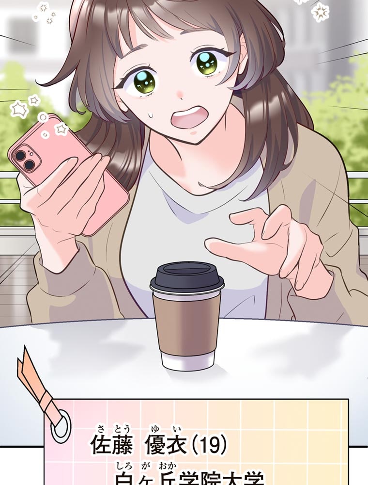 「歌舞伎町モラトリアム」（第1話）26